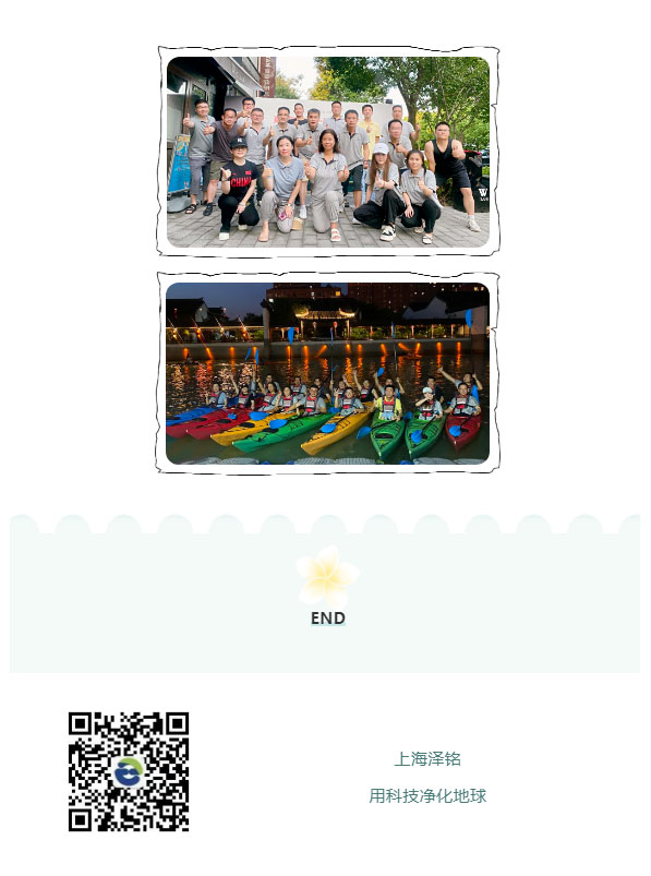 凝心聚力，泽铭科技砥砺前行(图2)