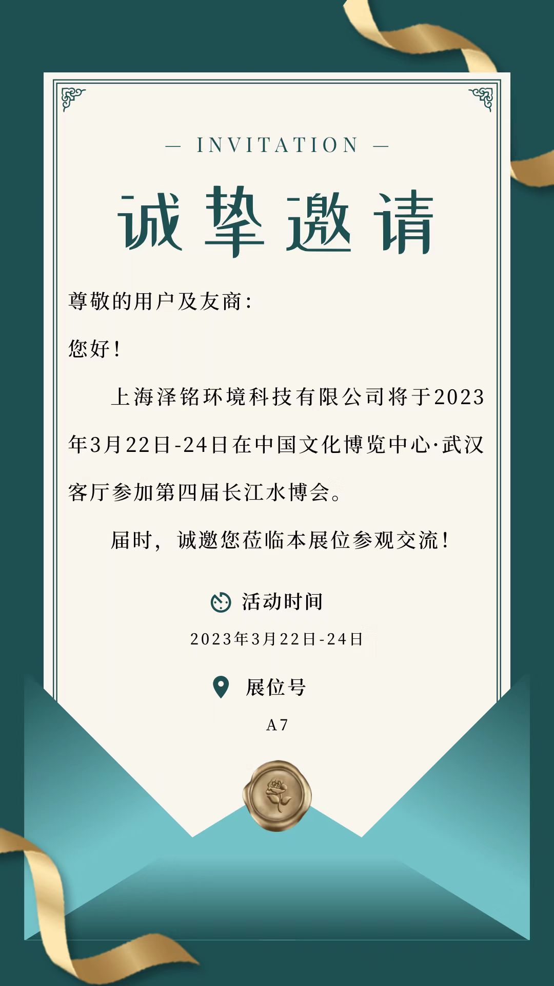 邀请函图片.jpg