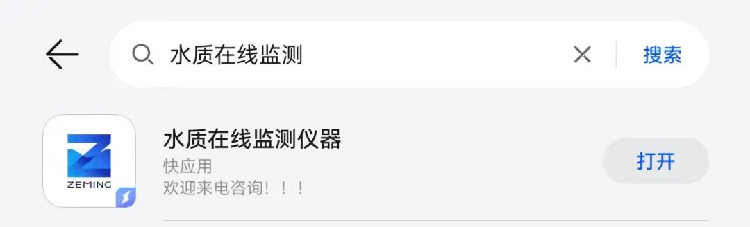 小程序正式启用：开启云逛泽铭新体验！(图2)