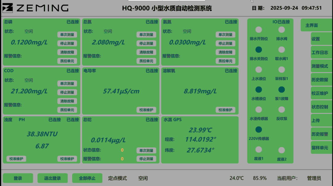 案例分享:江西某地入河排污口智慧监管项目建成运行(图6)